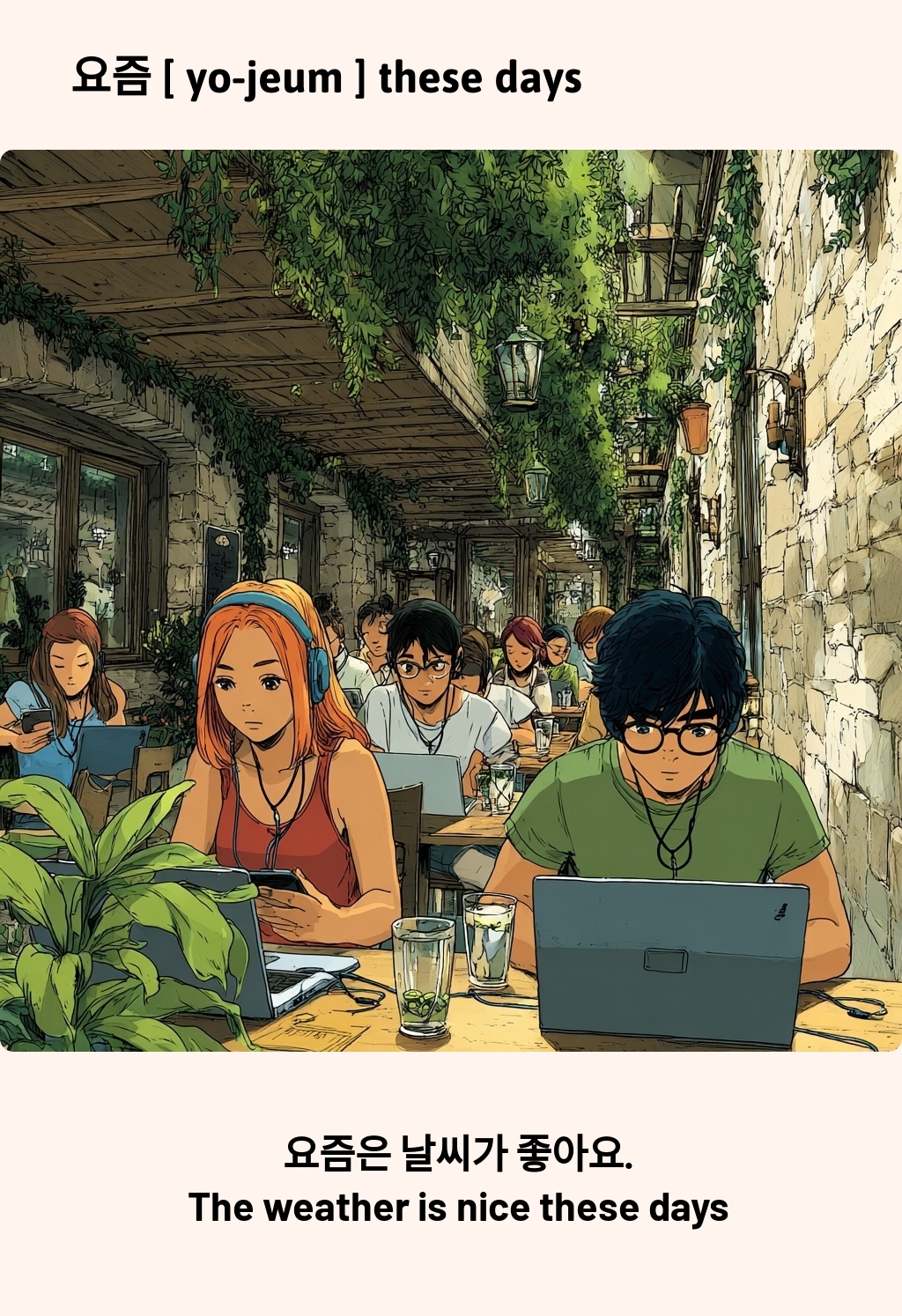 An image showing that the English word 'these days' means '요즘' in Korean.